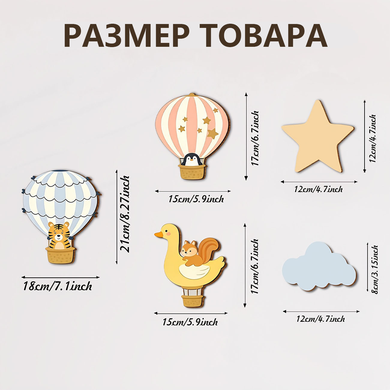 5 Adet Hayvan Sıcak Hava Balon - Baby Nursery Vinyl incelemesi ve fiyatı